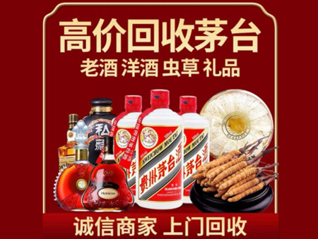 ​济南天桥区名酒回收多少钱？