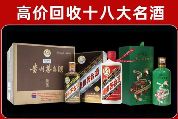 济南天桥区回收铁盖茅台酒