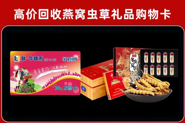 济南天桥区回收礼品卡